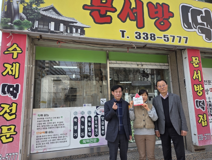 김해시복지재단 구산사회복지관, 착한가게 267호 ‘문서방떡집’ 현판 전달식 진행
