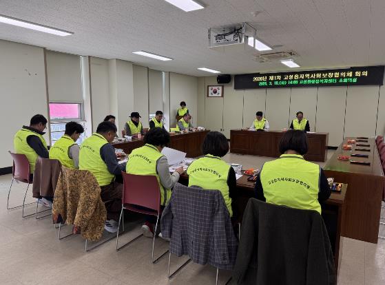 고성읍지역사회보장협의체, 2026년 첫 회의열고 복지사각지대 해소 다짐!