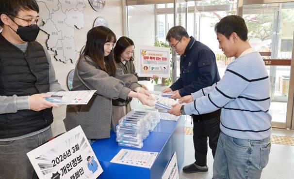 함평군, 전 직원 대상 개인정보 보호 캠페인 펼쳐
