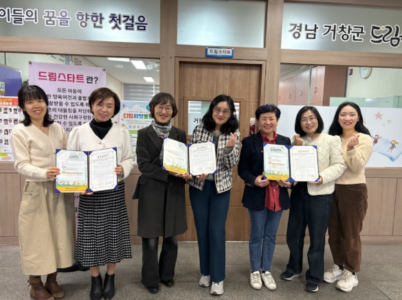 거창군, 2026년 드림스타트 심리상담 프로그램 협약 체결