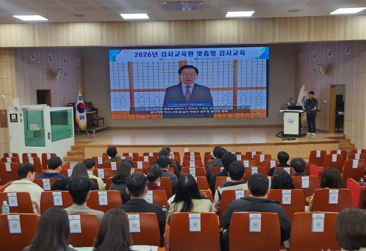 경북교육청, 2026년 감사교육원 맞춤형 감사교육 실시