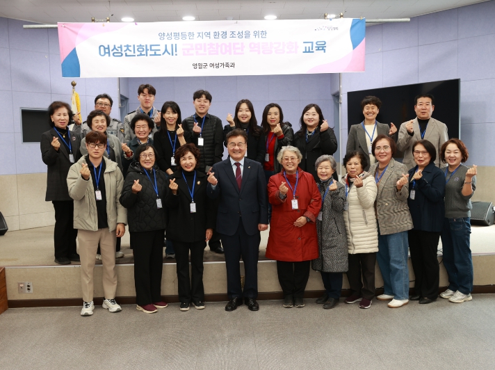 영월군, 제6기 여성친화도시 군민참여단 발대식 개최