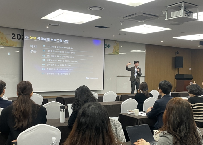 경기도교육청국제교육원, 국제교류 업무담당 교육전문직원 대상 역량강화 연수 운영