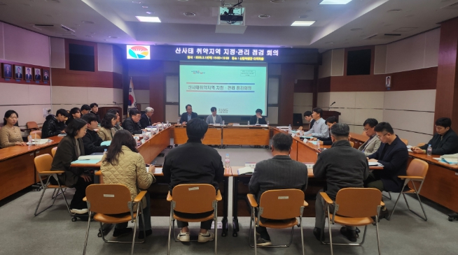 경남도, 해빙기 대비 산사태취약지역 점검 회의 개최