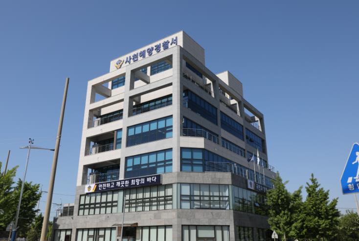 사천해경, 해빙기 대비 장비 · 시설물 사전점검