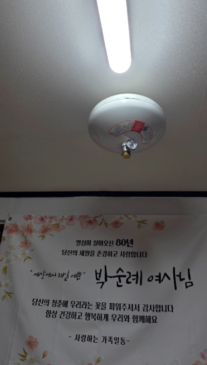 무안 현경면 조암동마을, 어르신 가정 자동확산 소화기 설치