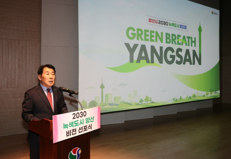 양산시, 농협 제휴카드 사용 적립 기금 전달식 가져