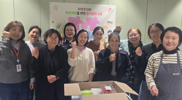 서산시 결혼이민자와 지역 자원봉사자가 함께 만드는 따뜻한 나눔
