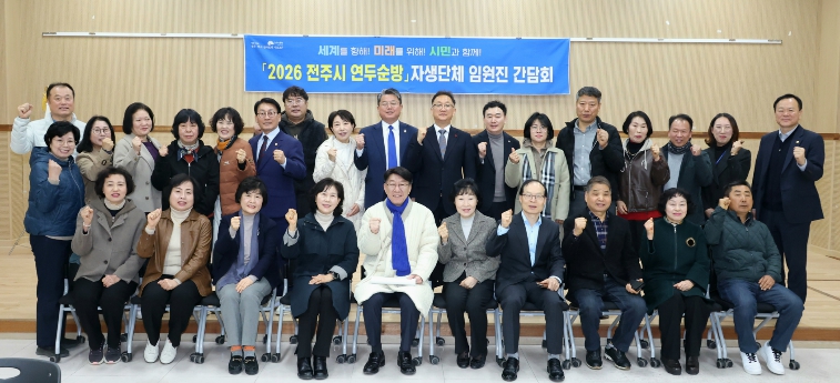 우범기 전주시장, 인후3동·동서학동 찾아 시민들의 목소리 청취