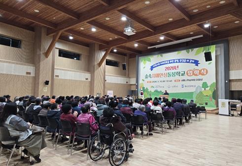 국립나주숲체원, ‘숲속치매안심돌봄학교’ 입학식 열고 본격 운영