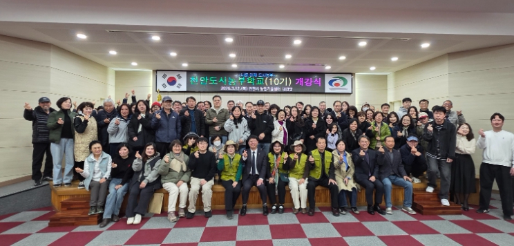 천안도시농부학교 10기 개강… “나도 이제 도시농부”