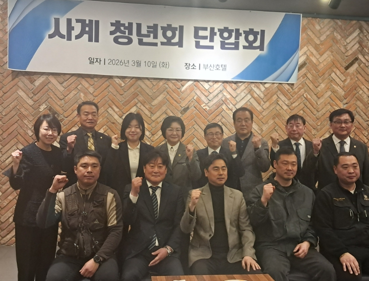 부산 중구 남포동 4개 청년연합회 단합회 개최
