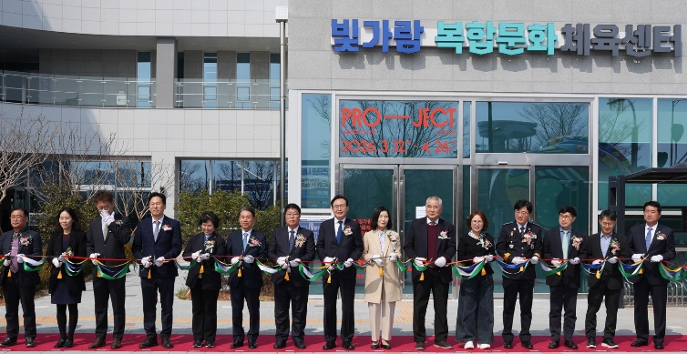 나주 빛가람 복합문화체육센터 개관…전국 혁신도시 최대 규모