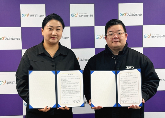 군포시청소년수련관, 군포지속가능발전협의회 업무협약 체결