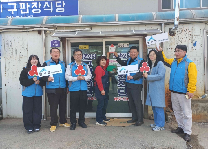 세종시연서면 매월 정기 기부로 지역사회 나눔문화 확산