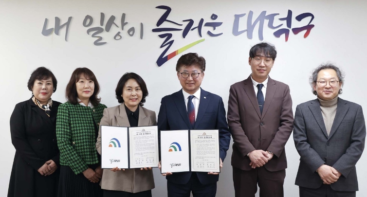 대전 대덕구, 송촌동에 다함께돌봄센터 3호점 만든다