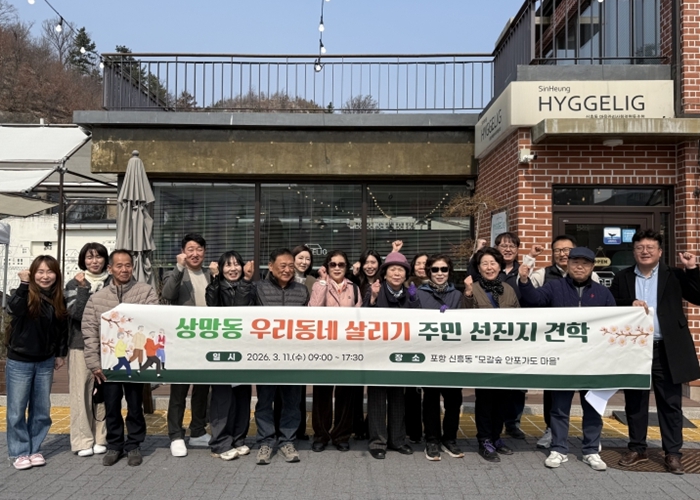 영주시 도시재생 주민협의체, 포항 도시재생 운영 사례 벤치마킹 왔어요!