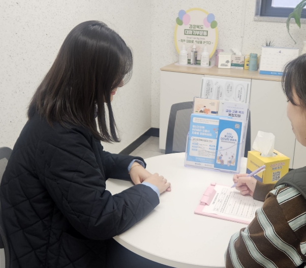 마음 건강에 투자해보세요! 포항시, 정신건강 심리상담 바우처 사업 추진