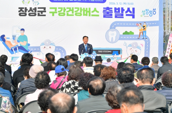 장성군 “군민 건강 지키는 ‘구강건강버스’ 출발합니다