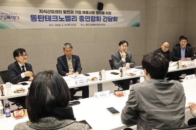 화성특례시, 동탄테크노밸리 기업 지원 방안 논의