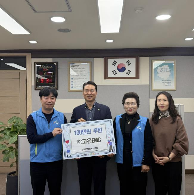아산시 탕정면 행복키움추진단, ㈜고은EMC로부터 후원금 전달받아