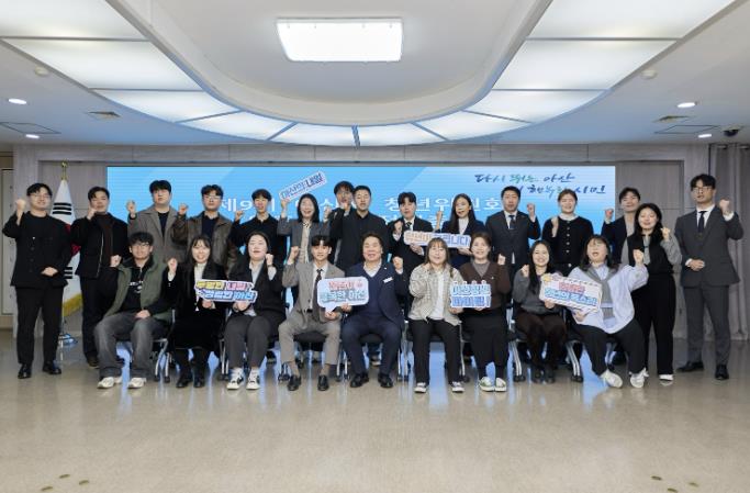 '청년이 주도하는 아산의 미래' 제9기 아산시 청년위원회 본격 출범