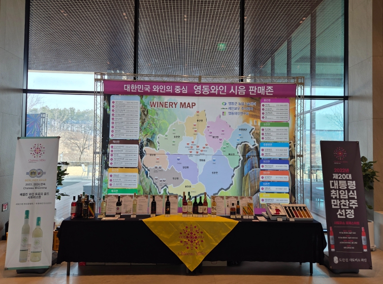 영동와인, 레인보우 주식회사와 협업마케팅 본격화