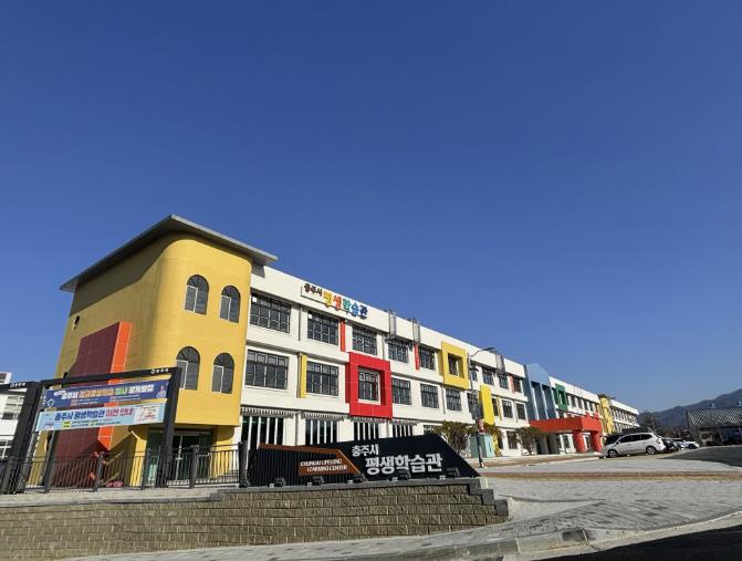 충주시, 충북 첫 AI 특성화 평생학습도시 사업 추진