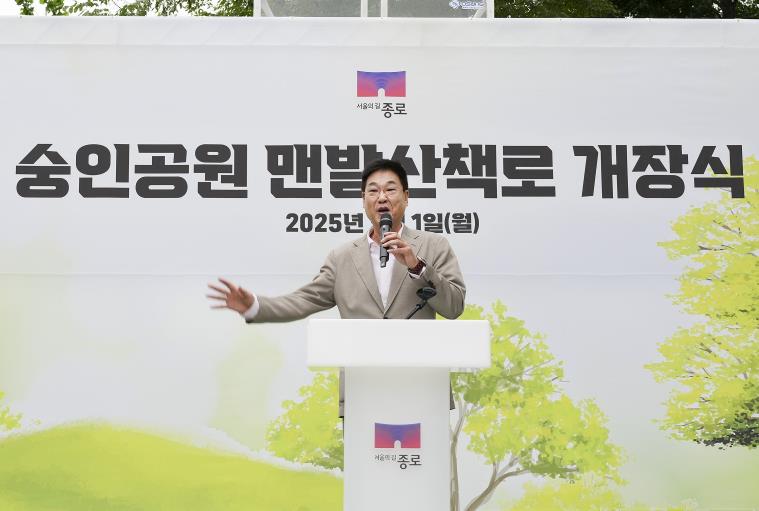 종로구, 낙산성곽길 정비…안전·휴식·경관 갖춘 보행로로