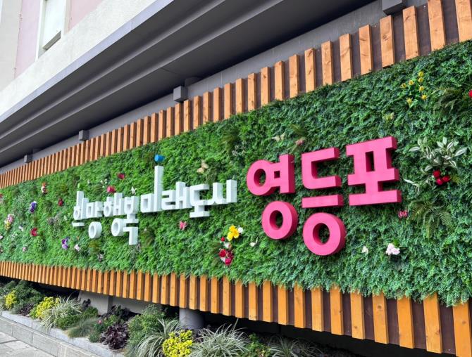 "쓰레기도 다이어트"… 영등포구, 쓰레기 '1천 톤' 감량에 앞장