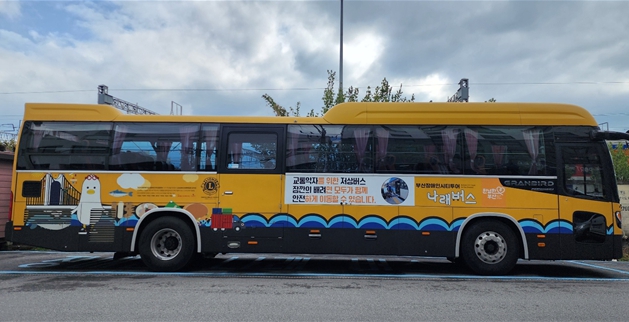 부산시, 장애인시티투어 '나래버스' 정기운행 시작… 누구나 제약 없이 누리는 문화·여가