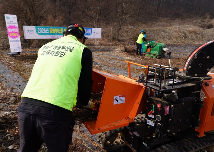 경기도, 산불 조심 기간 영농부산물 파쇄 지원. 불법소각 시 과태료 부과