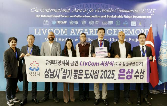 성남시, 유엔 산하기구 초청 받아 '지속가능교통 회의' 참석