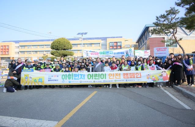 세종시, '아이 먼저' 어린이 안전 캠페인 펼쳐