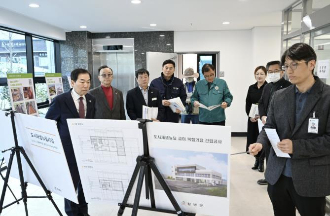 창녕군, 교하지구 도시재생사업 '교하 복합거점' 준공 전 현장 점검 실시