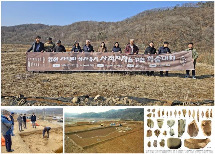 임실군, 7만년 인류흔적 품은 임실 가덕리 하가유적 ‘국가사적 지정’ 본격추진
