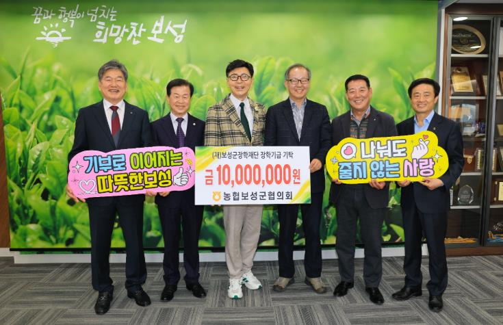 보성불교사암연합회·보성군조합운영협의회 보성군장학재단에 1,300만 원 기탁
