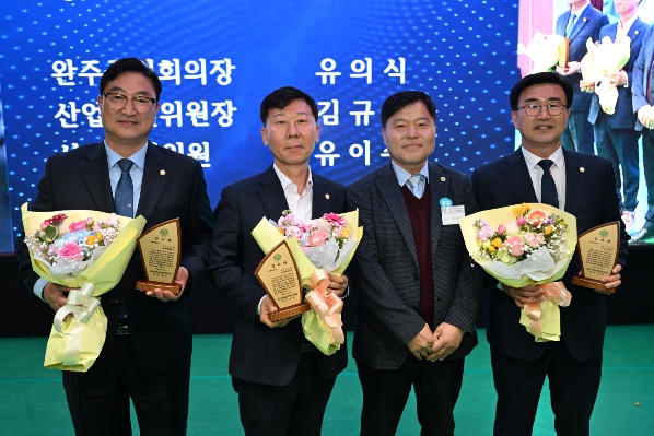 완주군의회 유의식 의장·김규성·유이수 의원, 농업 발전 공로 ‘감사패’ 수상
