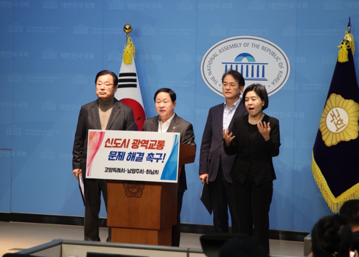 남양주시, 고양특례시‧하남시와 3기 신도시 광역교통 문제 해결을 위한 공동 건의문 발표