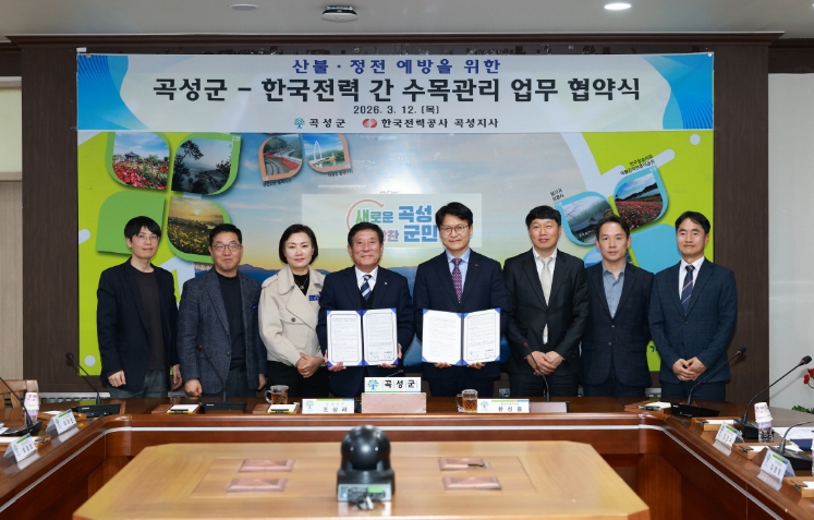 곡성군-한전 곡성지사, 전력 설비 주변 산불 예방 협력 강화에 나서
