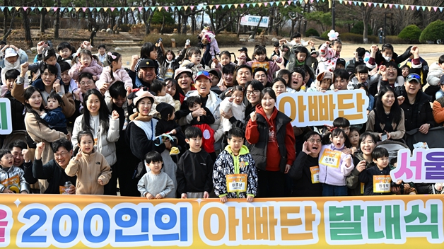 오세훈 시장, '서울 200인의 아빠단' 발대식 참석