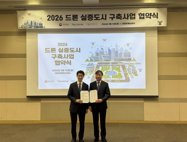 아산시, '2026년 드론 실증도시 구축사업' 최종 선정… 스마트 도시 관리 속도