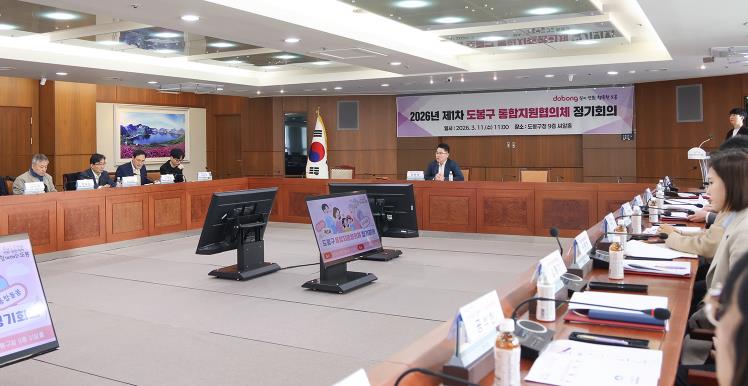 도봉구, 통합지원협의체 출범…통합돌봄 사업 본격화