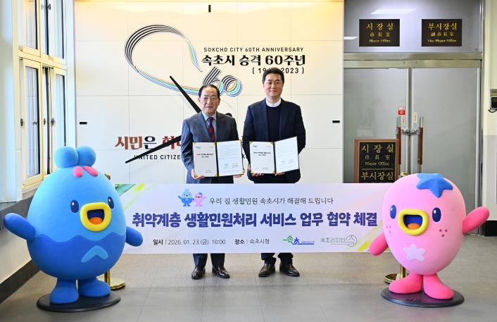 속초시 취약계층 생활 불편 민원처리 지원사업, 큰 호응