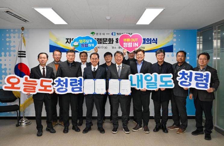 영주시, ‘9대 전략 TF’ 가동…미래 성장·안전·청렴 강화
