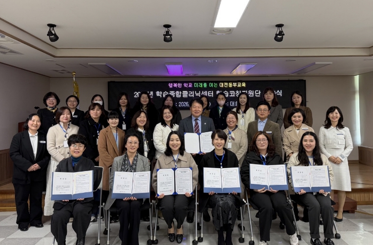 대전동부교육지원청 함께 걷는 배움, 학습코칭지원단 위촉식 개최