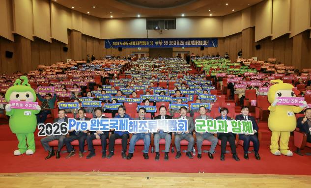 Pre완도국제해조류박람회 D-50 성공 개최 군민 결의 대회 열려