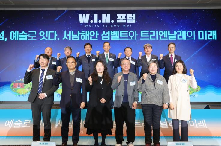 목포시, 서남해안 섬벨트 트리엔날레 추진을 위한‘W.I.N 포럼’개최
