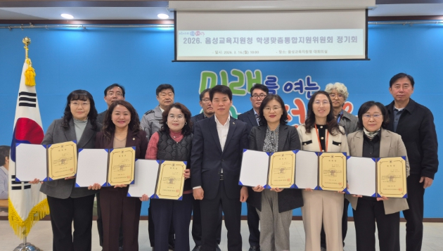 2026. 음성교육지원청 학생맞춤통합지원위원회 개최