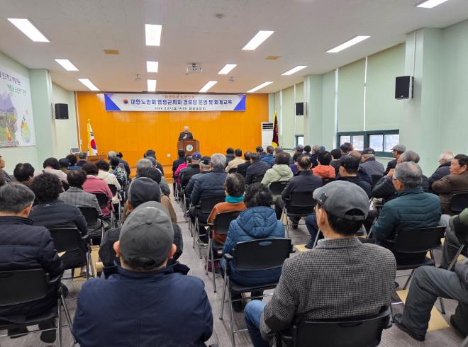 함평군, 찾아가는 경로당 회계교육 성료
